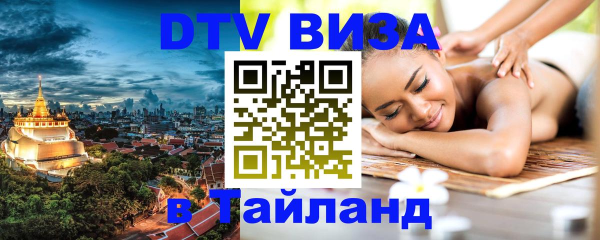 Сколько стоит DTV виза — актуальные цены, оформление даже без документов - Пхеньян 